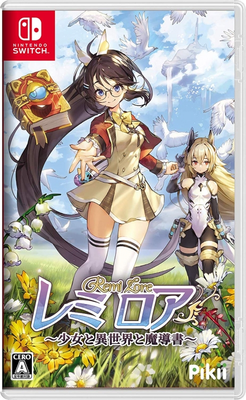 レミロア~少女と異世界と魔導書