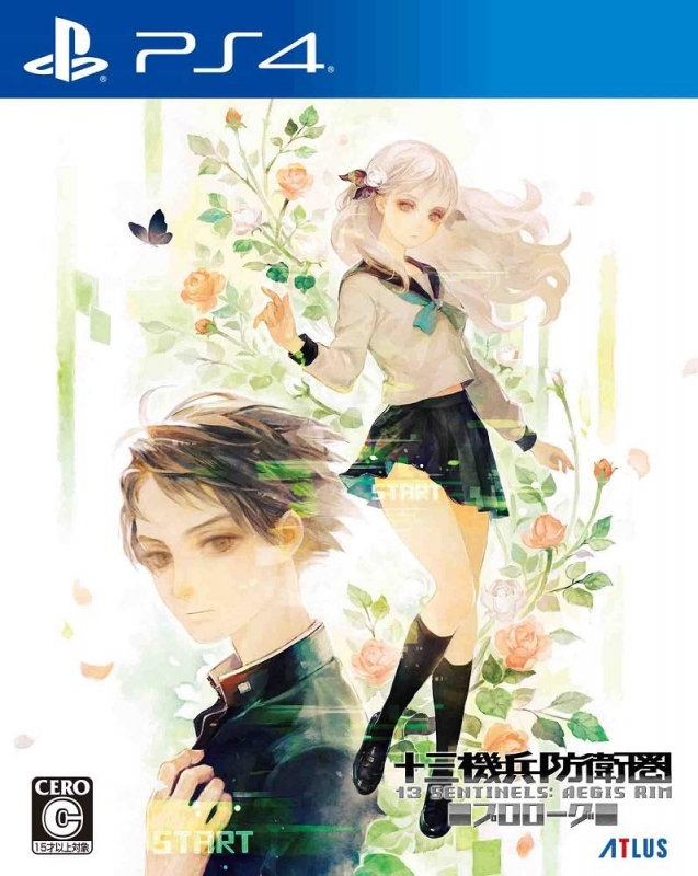 13 Sentinels: Aegis Rim