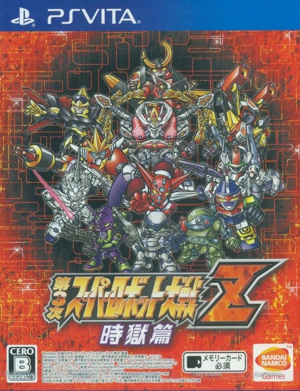 3rd Super Robot Wars Z Jigoku Hen