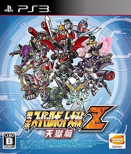 3rd Super Robot Wars Z: Tengoku-Hen
