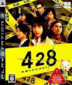 428: Fuusa Sareta Shibuya de
