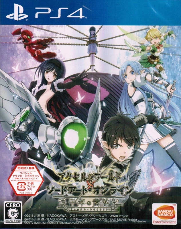 Accel World vs. Sword Art Online: Millennium Twilight