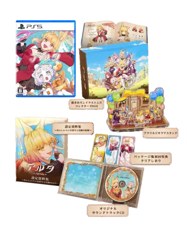 Aeruta [Collector's Box]