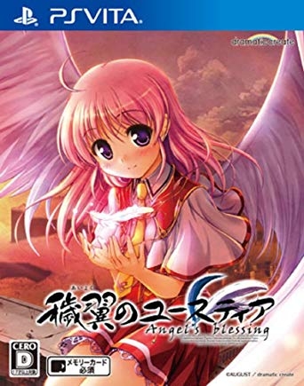 Aiyoku no Eustia