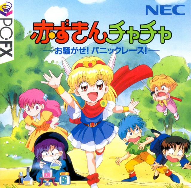 Akazukin Cha Cha: Osawagase Panic Race