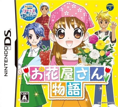 Akogare Girls Collection: Ohanaya-San Monogatari
