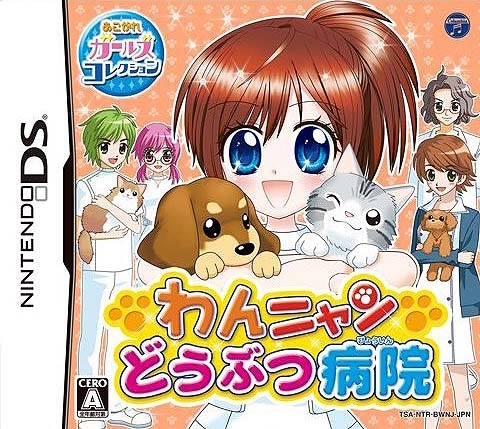 Akogare Girls Collection: Wan Nyan Doubutsu Byouin