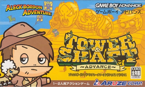 Aleck & Bordon Adventure: Tower & Shaft