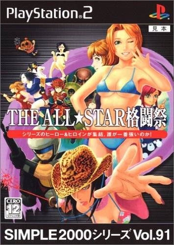 All Star Fighters