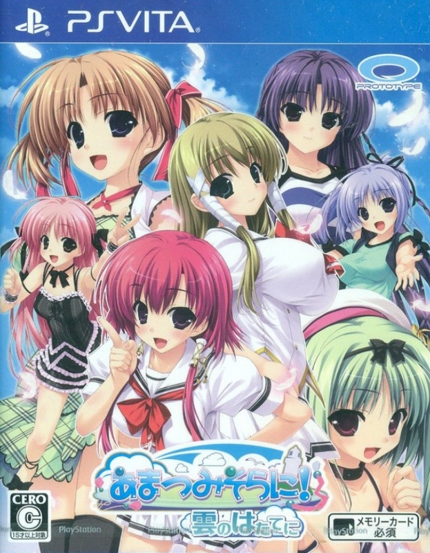 Amatsumi Sora ni! Kumo no Hatate ni