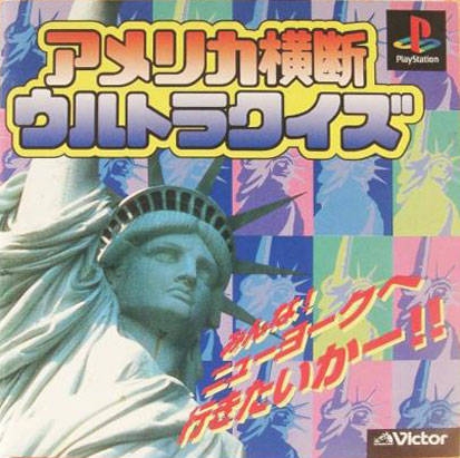 America Oudan Ultra-Quiz