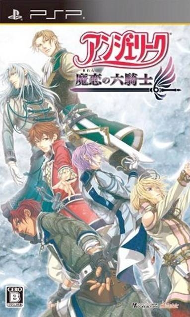 Angelique: Maren no Rokukishi