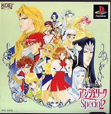 Angelique Special 2