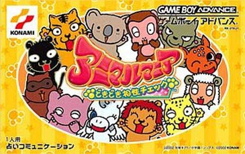 Animal Mania: Doki*Doki Aishou Check