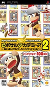Ape Academy 2