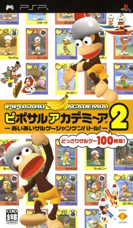 Ape Escape Academy 2
