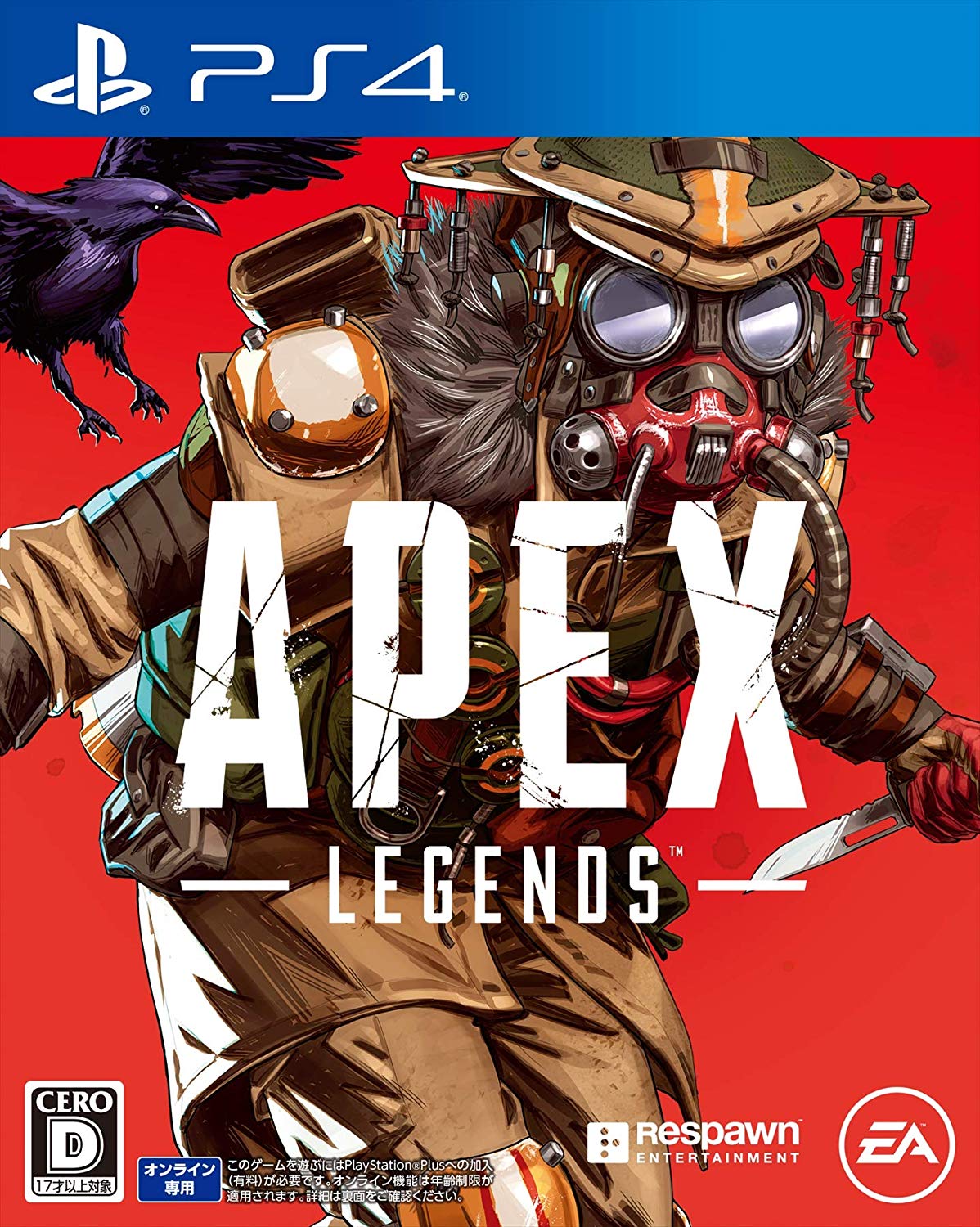 Apex Legends [Bloodhound Edition]