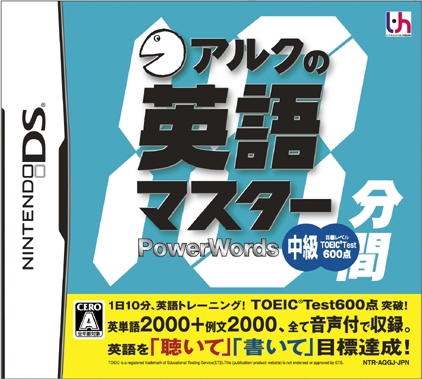 Ark no 10-Punkan Eigo Master: Chuukyuu