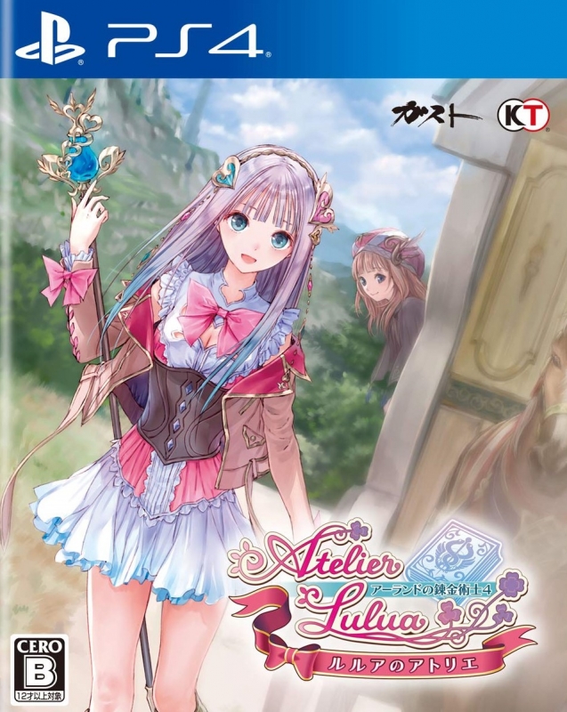 Atelier Lulua: The Scion of Arland
