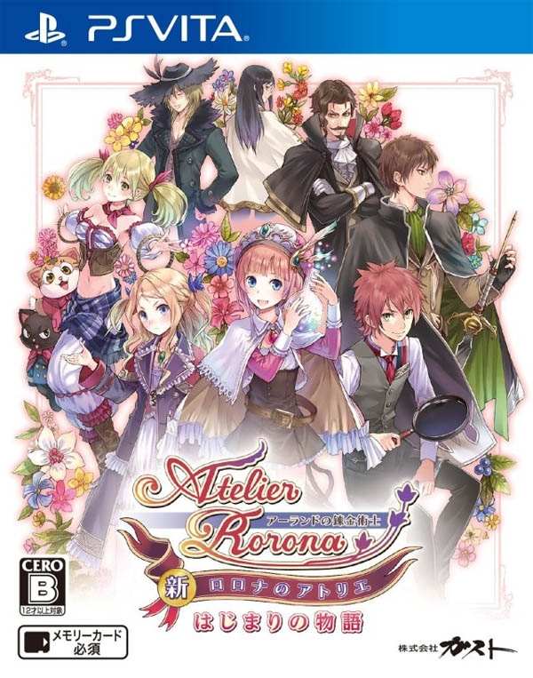 Atelier Rorona: Alchemist of Arland
