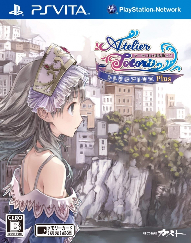 Atelier Totori: The Adventurer of Arland