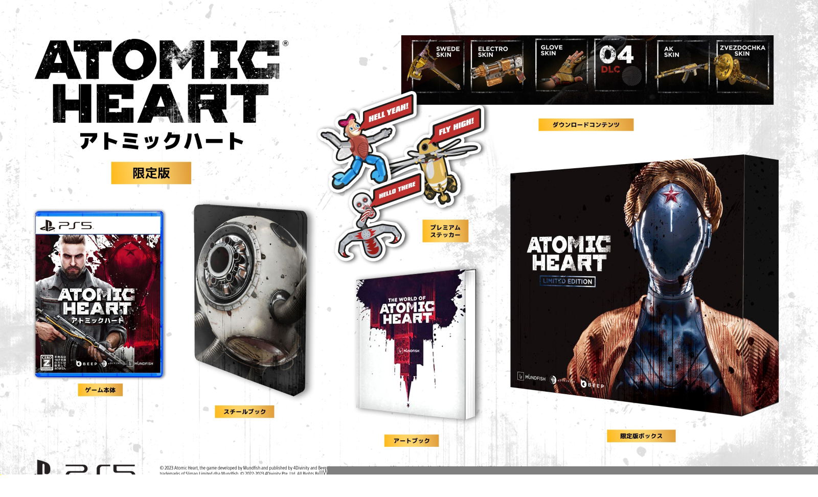 Atomic Heart [Limited Edition]