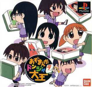 Azumanga Donjara Daiou