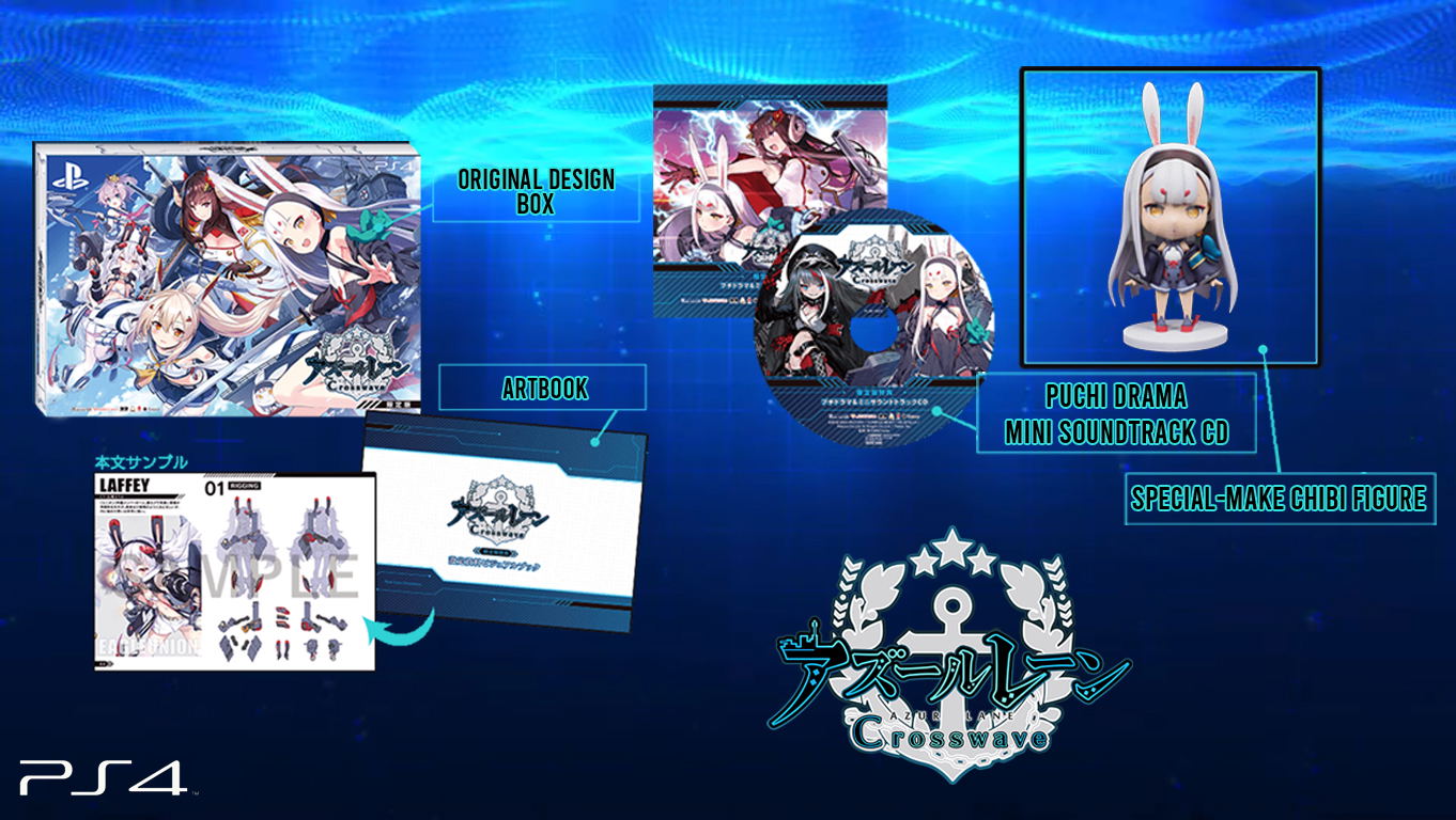 Azur Lane: Crosswave [Limited Edition]