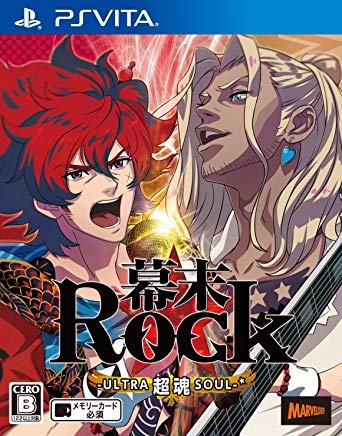 Bakumatsu Rock: Ultra Soul