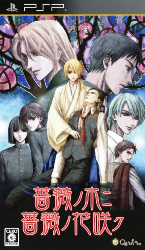 Bara no Ki Ni: Bara no Hansaku