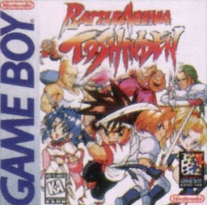 Battle Arena Toshinden