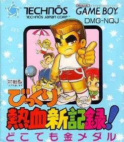 Bikkuri Nekketsu Shin Kiroku! Dokodemo Kin Medal