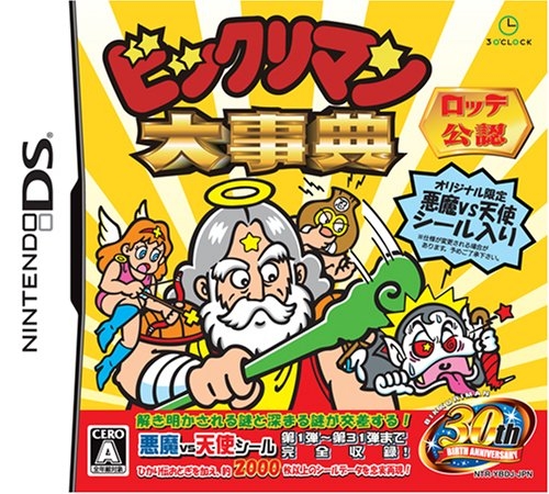 BikkuriMan Daijiten