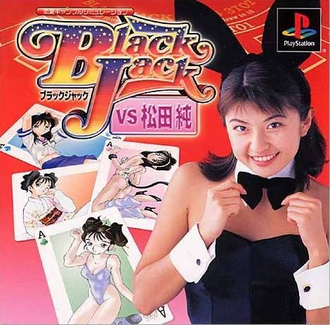 Black Jack vs. Matsudajun