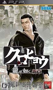 Black Panther: Yakuza New Chapter