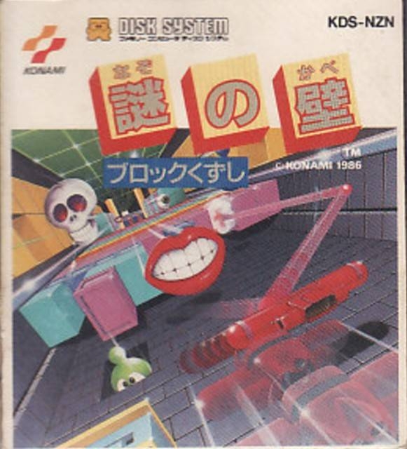 Block Kuzushi (FDS)