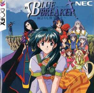Blue Breaker: Ken Yorimo Hohoemi o