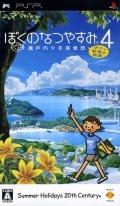 Boku no Natsuyasumi 4: Seitouchi Shounen Tanteidan, Boku to Himitsu no Chizu