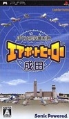 Boku wa Koukuu Kanseikan: Airport Hero Narita