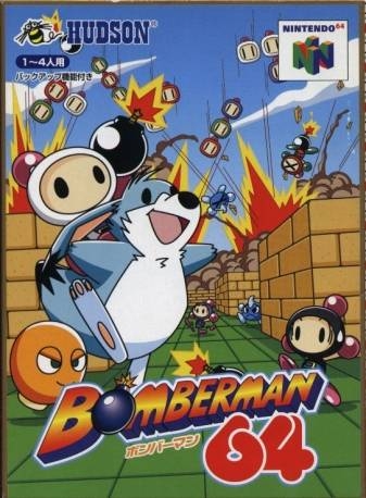 Bomberman 64 (Japan)