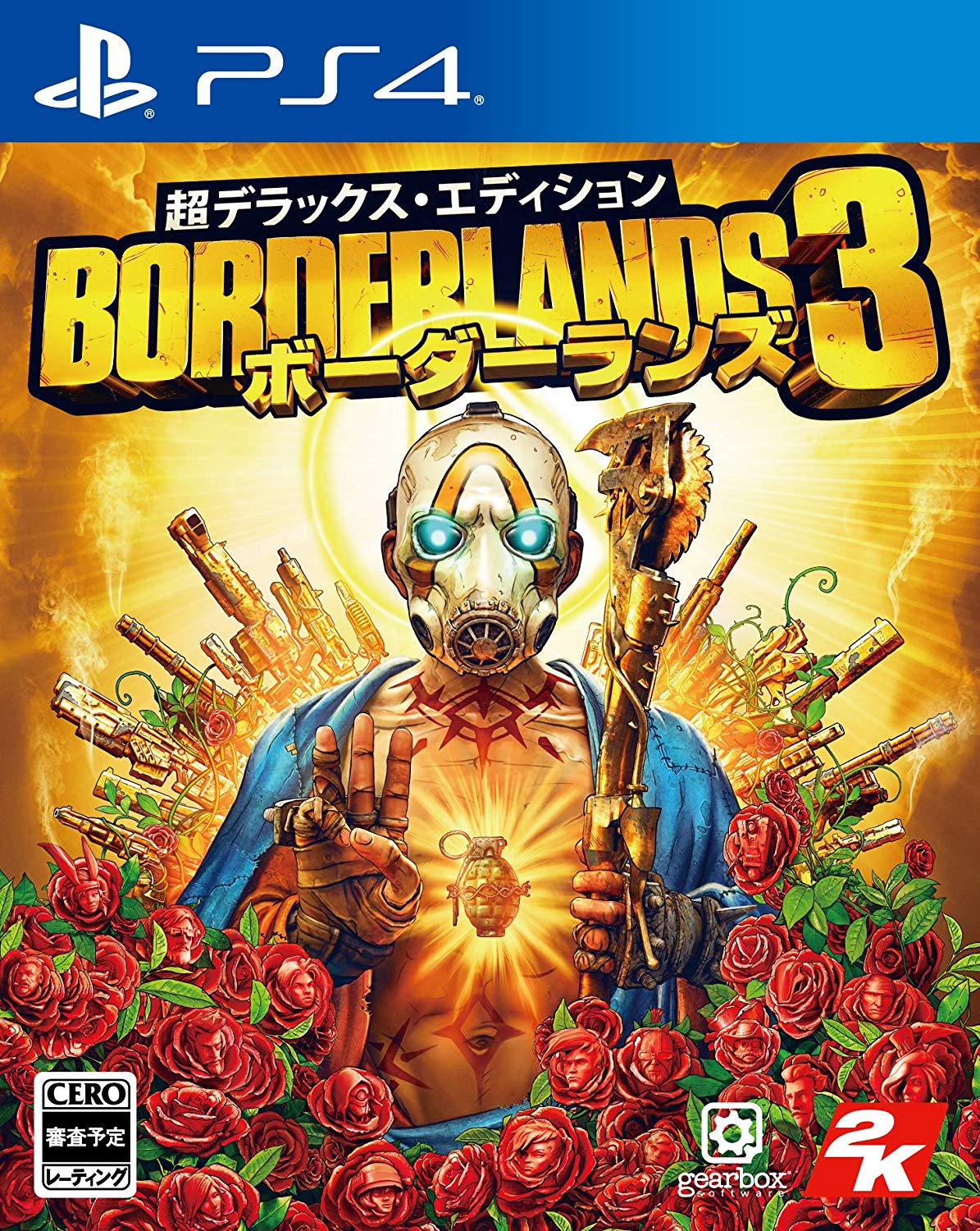 Borderlands 3 [Super Deluxe Edition]