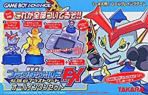 Bouken Yuuki PlaStar World: Densetsu no PlaStar Gate EX