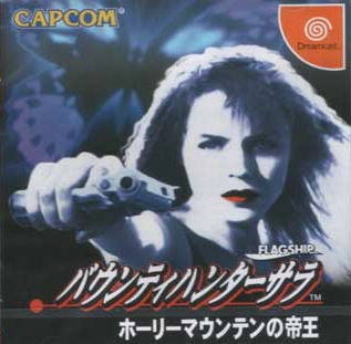 Bounty Hunter Sara: Holy Mountain no Teiou