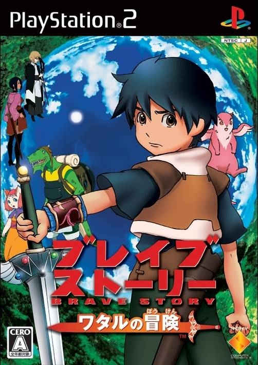 Brave Story: Wataru no Bouken