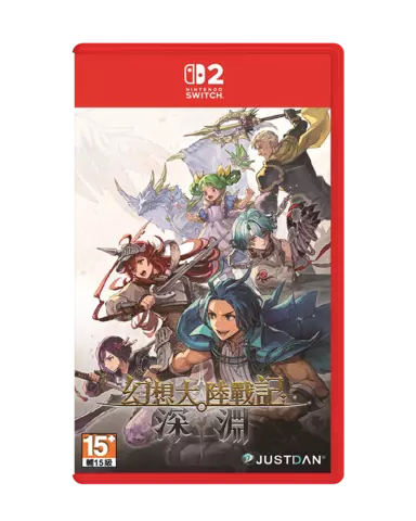 Brigandine Abyss (Limited Edition)