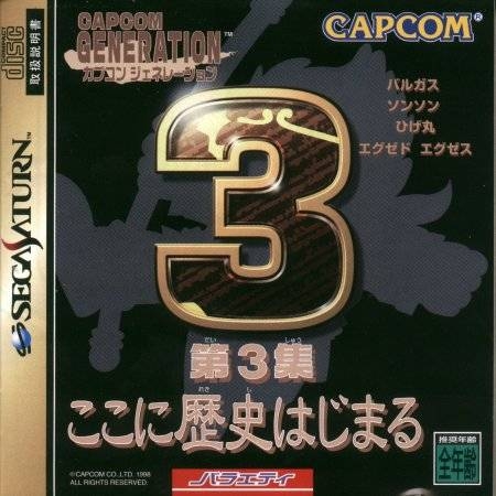 Capcom Generation 3: Dai 3 Shuu Koko ni Rekishi Hajimaru