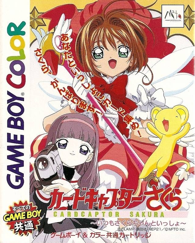 Card Captor Sakura: Itsumo Sakura-chan to Issho!