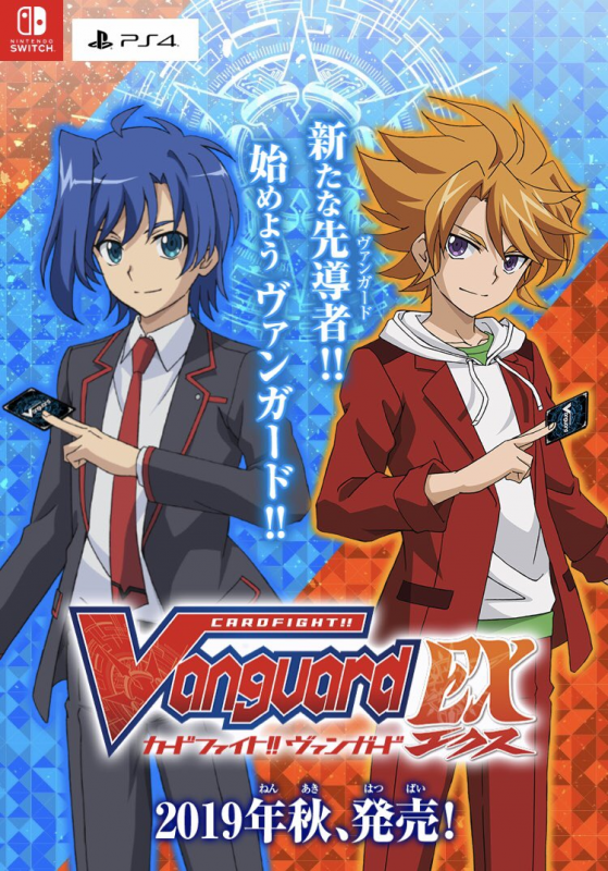 Cardfight!! Vanguard EX