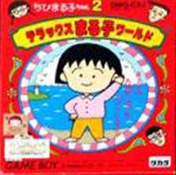Chibi Maruko-Chan 2: Deluxe Maruko World