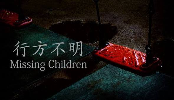 [Chilla's Art] Missing Children | 行方不明